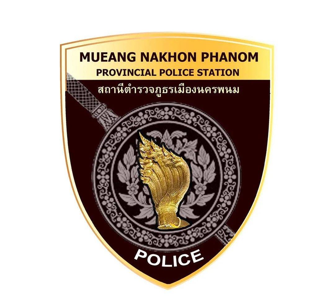 สถานีตำรวจภูธรเมืองนครพนม logo