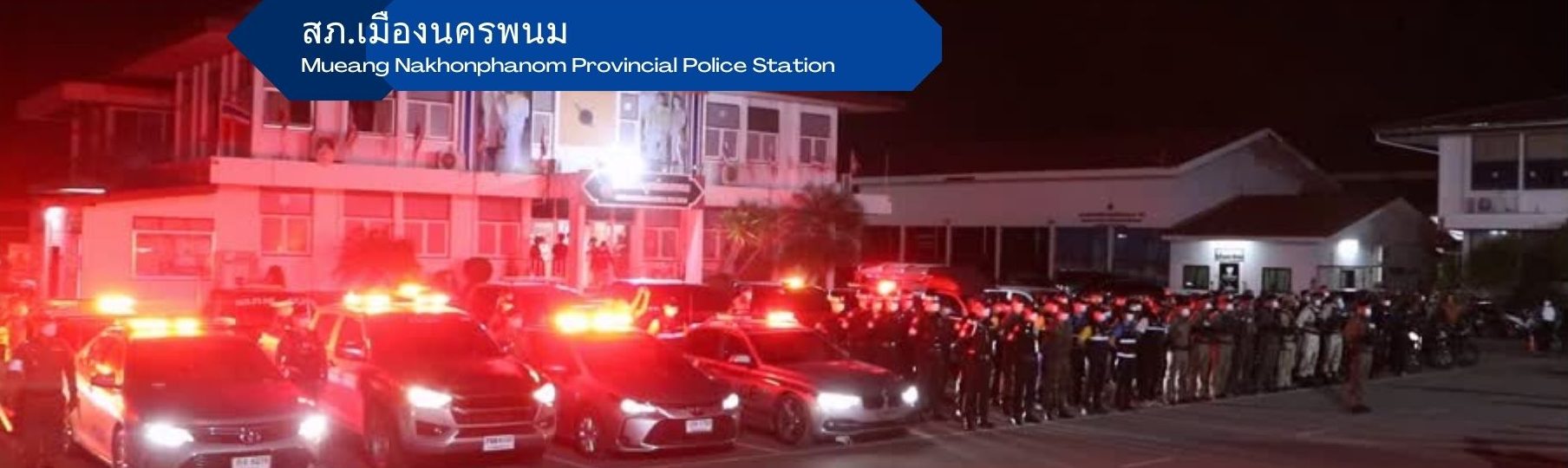 ปล่อยแถวระดมฯ